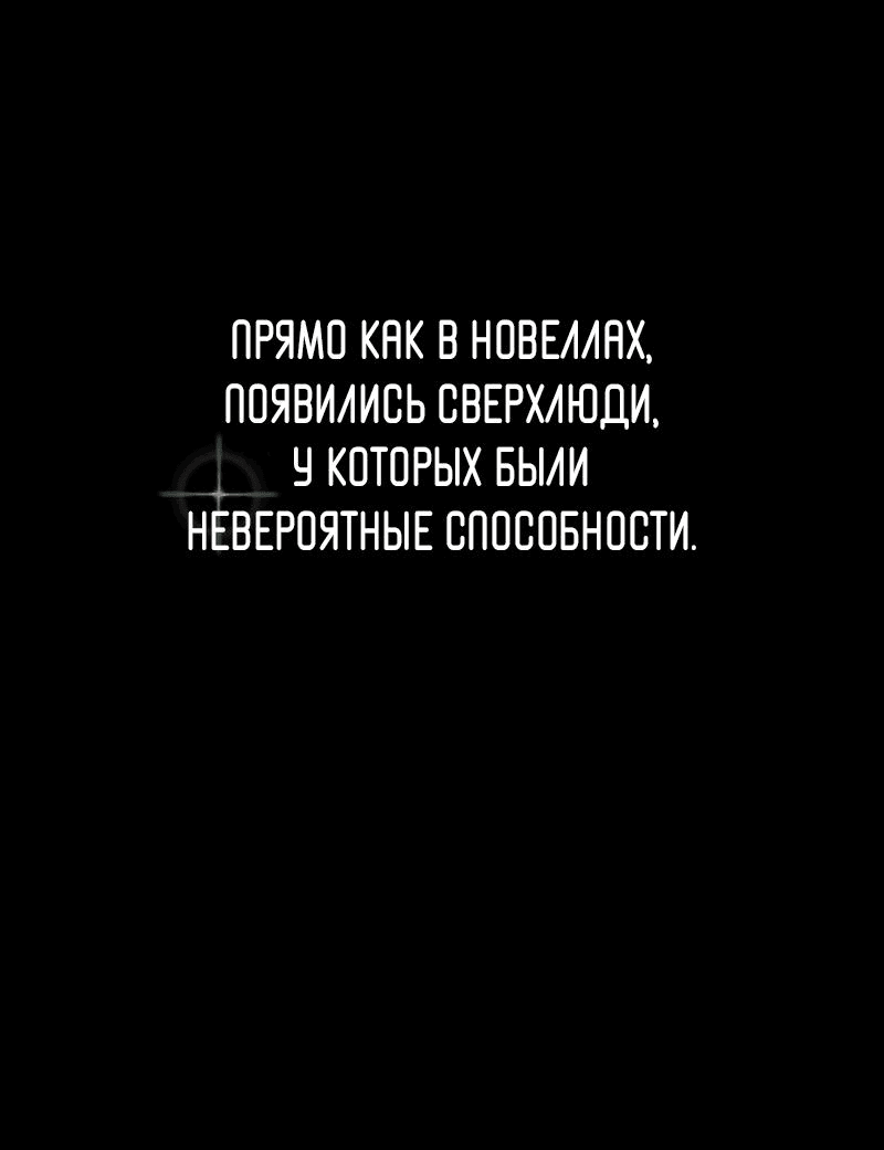 Манга Совершенный Человек не может покинуть свой дом - Глава 1 Страница 17