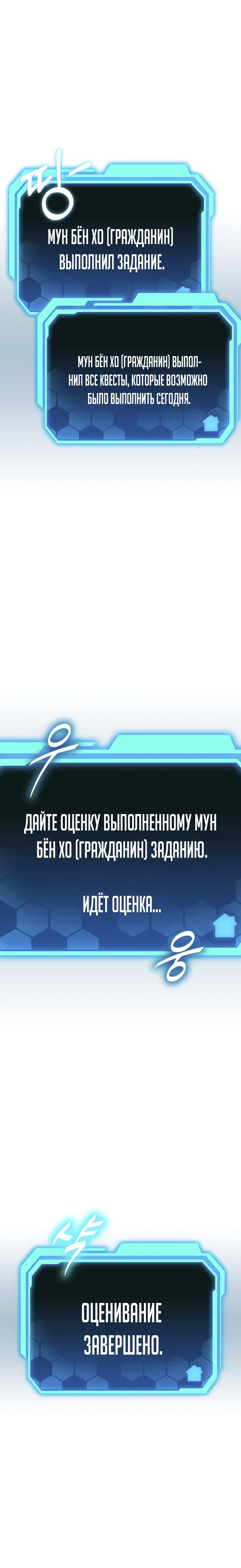 Манга Совершенный Человек не может покинуть свой дом - Глава 14 Страница 64