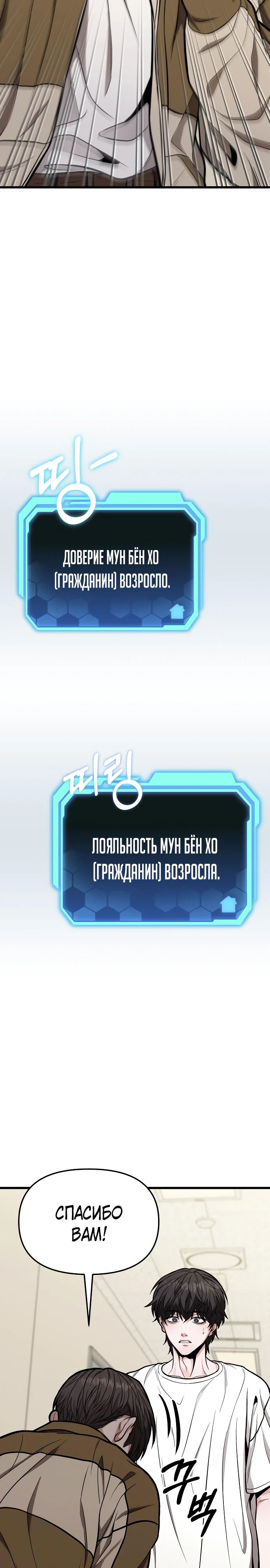 Манга Совершенный Человек не может покинуть свой дом - Глава 14 Страница 12