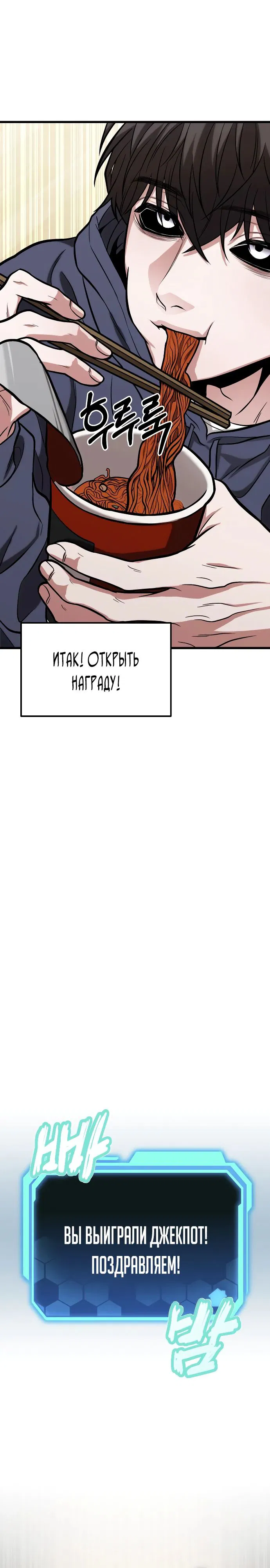 Манга Совершенный Человек не может покинуть свой дом - Глава 14 Страница 65