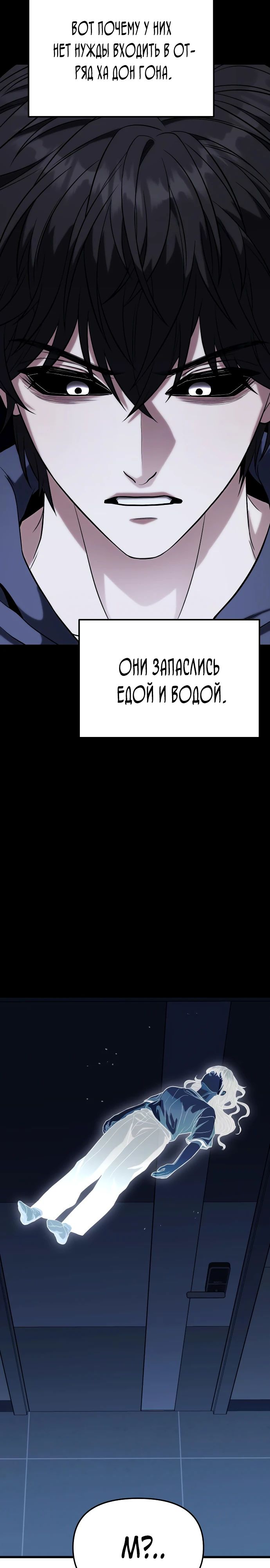 Манга Совершенный Человек не может покинуть свой дом - Глава 15 Страница 63