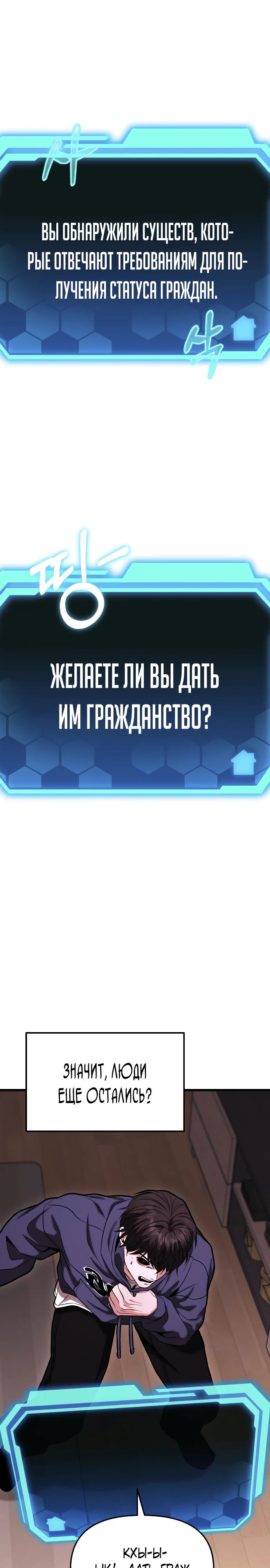 Манга Совершенный Человек не может покинуть свой дом - Глава 15 Страница 41