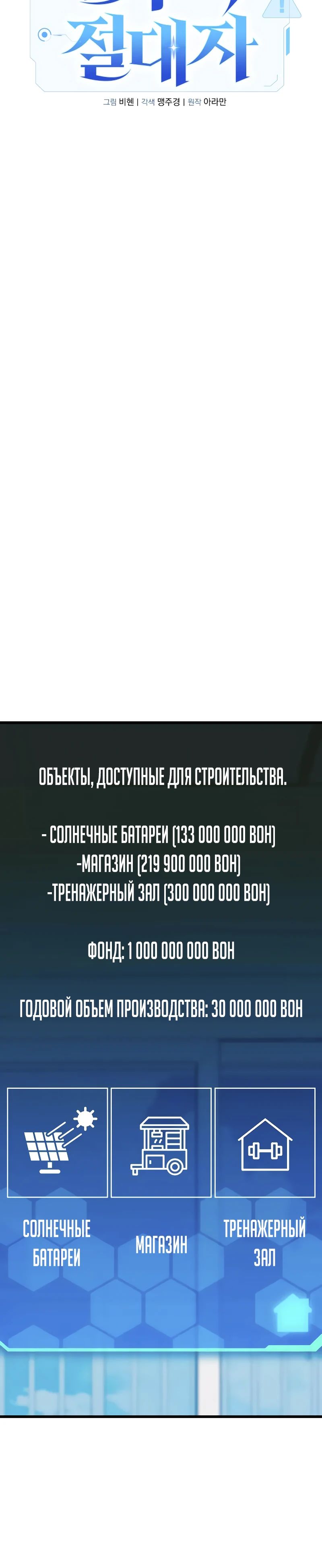 Манга Совершенный Человек не может покинуть свой дом - Глава 19 Страница 26