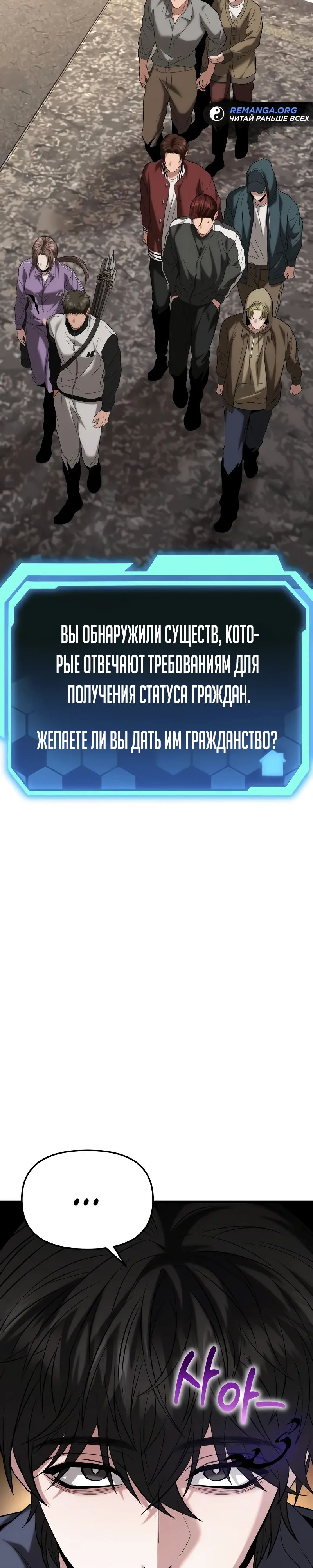Манга Совершенный Человек не может покинуть свой дом - Глава 19 Страница 18