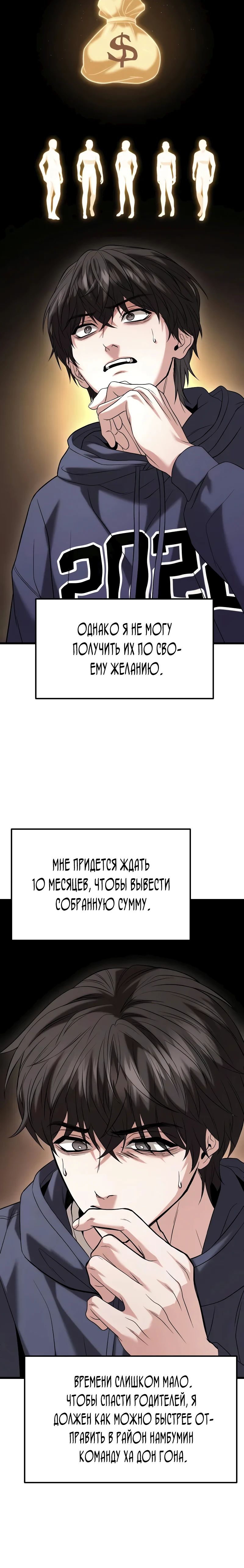 Манга Совершенный Человек не может покинуть свой дом - Глава 19 Страница 21
