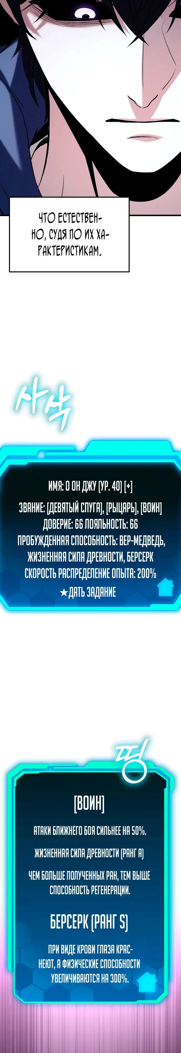 Манга Совершенный Человек не может покинуть свой дом - Глава 20 Страница 45