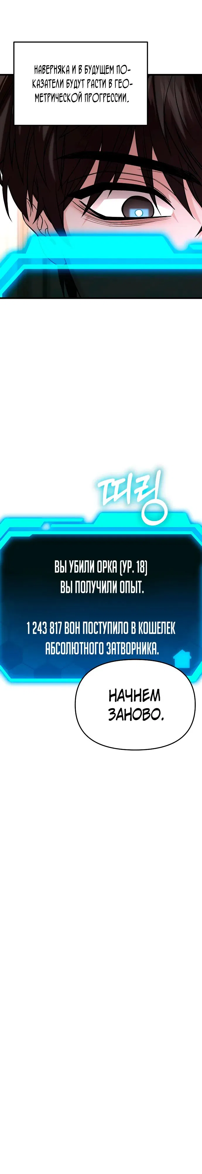 Манга Совершенный Человек не может покинуть свой дом - Глава 20 Страница 37