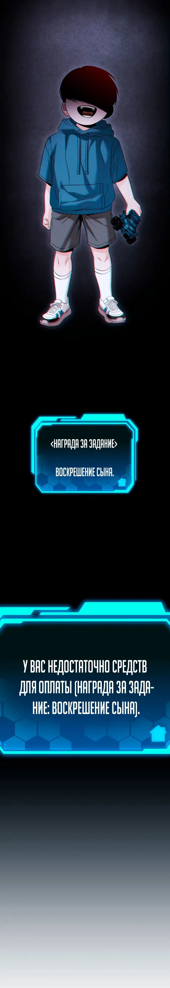 Манга Совершенный Человек не может покинуть свой дом - Глава 20 Страница 14