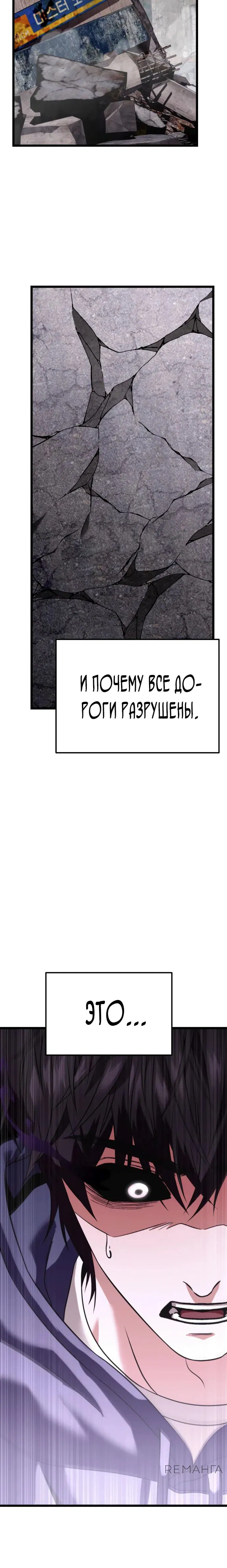 Манга Совершенный Человек не может покинуть свой дом - Глава 28 Страница 40