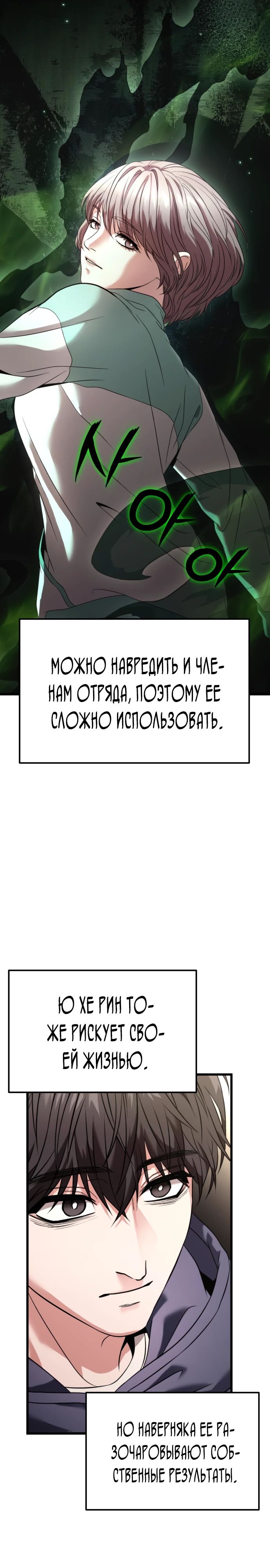 Манга Совершенный Человек не может покинуть свой дом - Глава 27 Страница 10