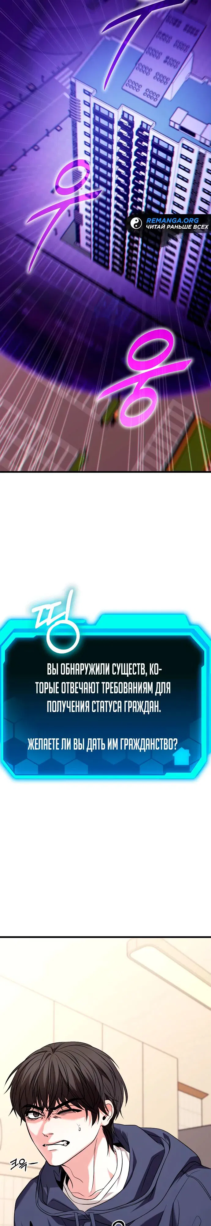 Манга Совершенный Человек не может покинуть свой дом - Глава 25 Страница 32