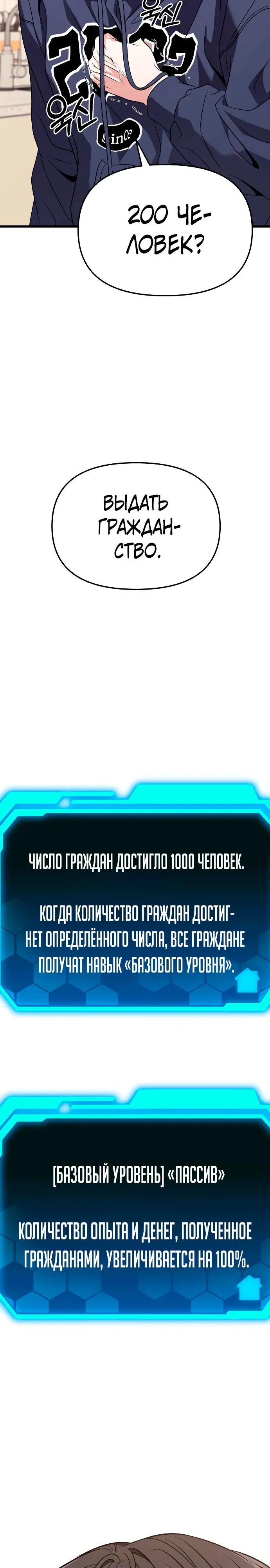 Манга Совершенный Человек не может покинуть свой дом - Глава 25 Страница 33