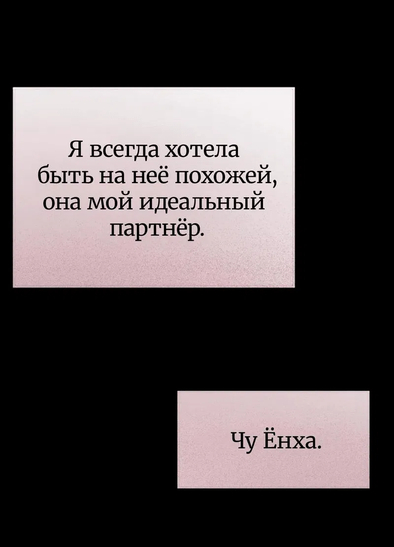 Манга Учитель, я без ума от вас - Глава 5 Страница 2