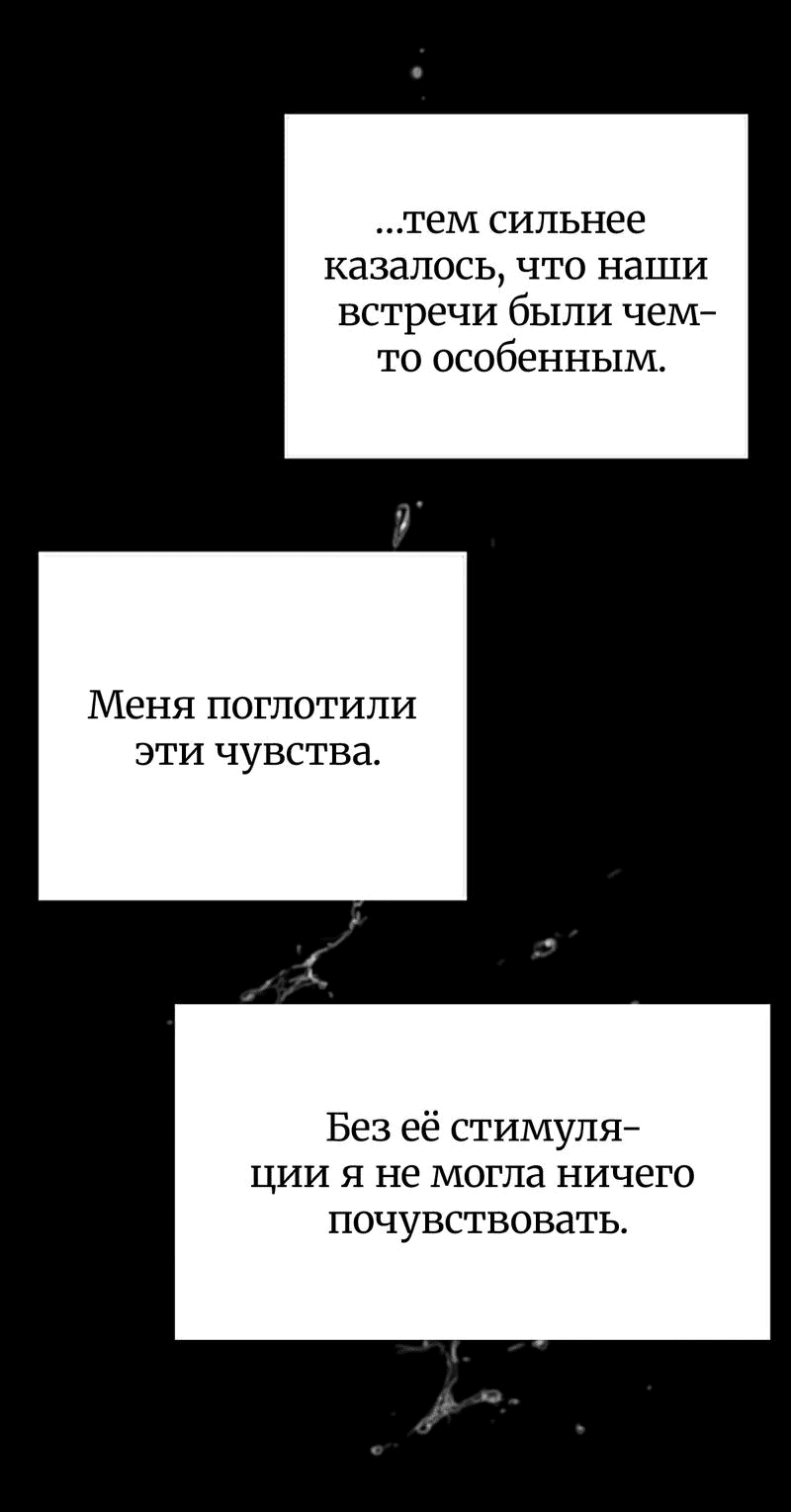 Манга Учитель, я без ума от вас - Глава 5 Страница 24