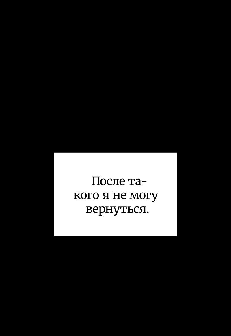 Манга Учитель, я без ума от вас - Глава 1 Страница 48