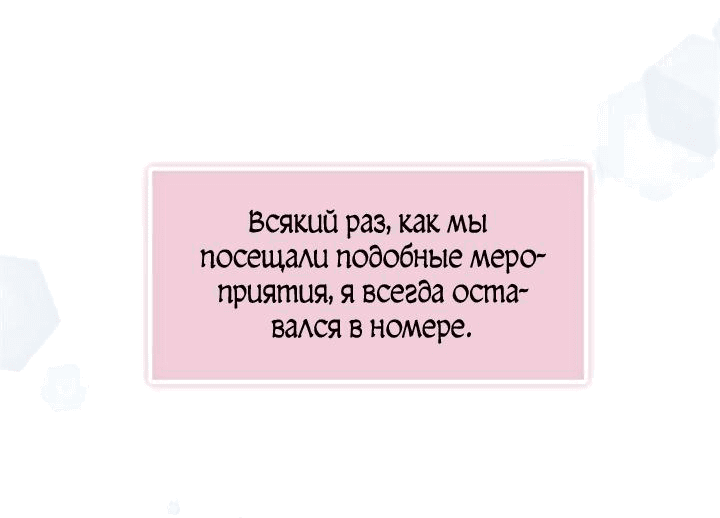 Манга Если Вы меня желаете - Глава 4 Страница 8