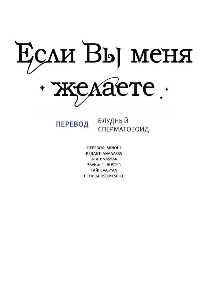 Манга Если Вы меня желаете - Глава 12 Страница 52