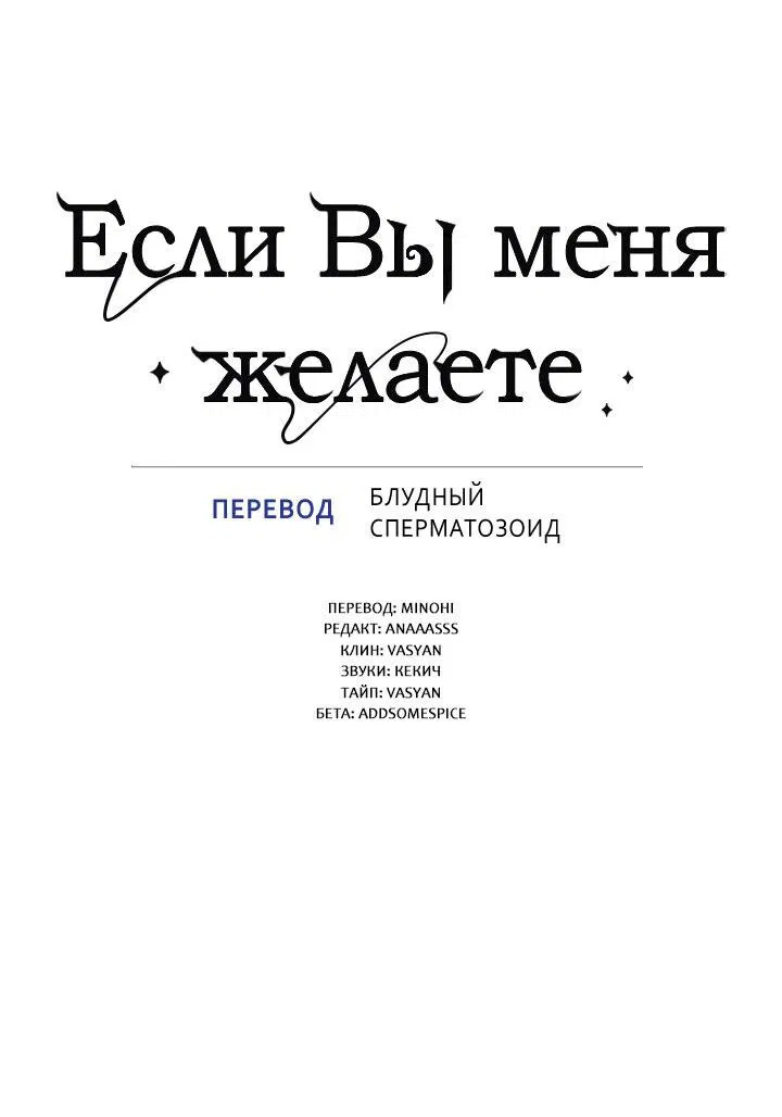 Манга Если Вы меня желаете - Глава 17 Страница 52