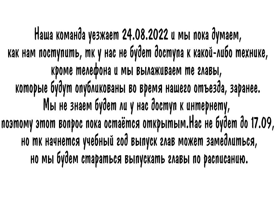 Манга С Его Величеством что-то не так - Глава 9 Страница 29