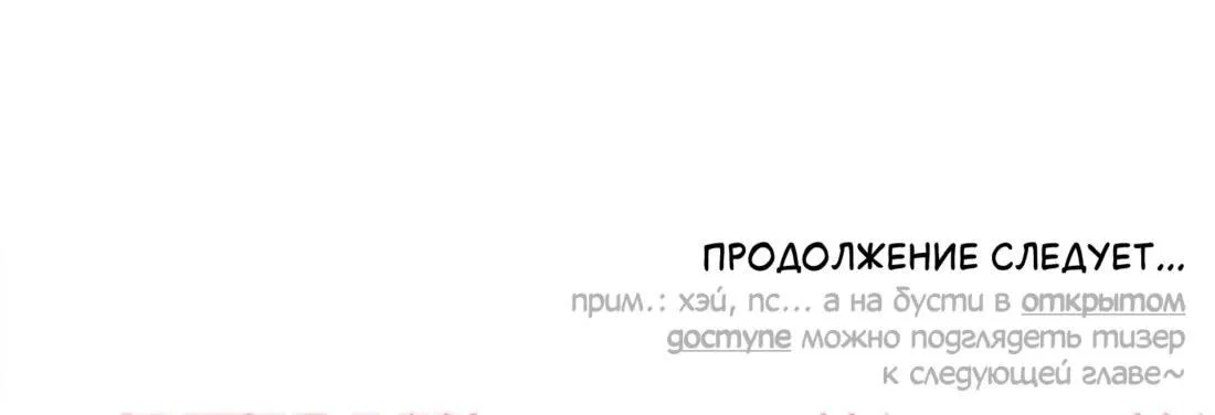 Манга Любимый парень снова в тренде - Глава 20 Страница 34