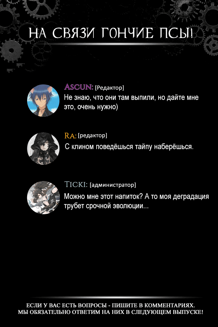 Манга Медленная жизнь чит-фармацевта: создание аптеки в альтернативном мире - Глава 4 Страница 24