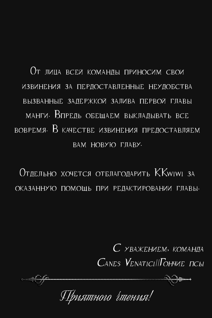 Манга Медленная жизнь чит-фармацевта: создание аптеки в альтернативном мире - Глава 2 Страница 1