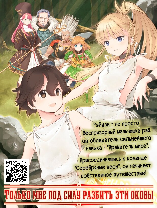 Манга Медленная жизнь чит-фармацевта: создание аптеки в альтернативном мире - Глава 26.2 Страница 13