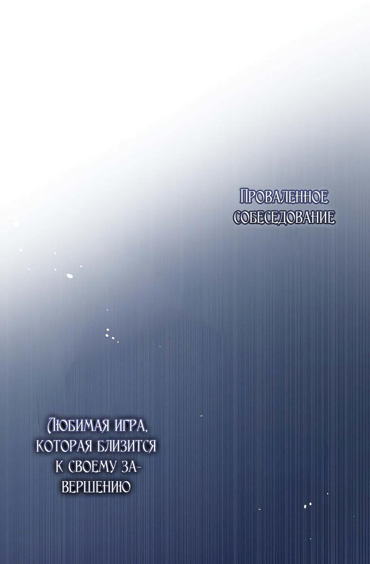 Манга Пожалуйста, заключи меня в тюрьму, главный герой! - Глава 1 Страница 43