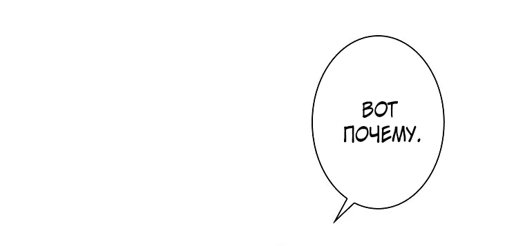 Манга Пожалуйста, заключи меня в тюрьму, главный герой! - Глава 22 Страница 56