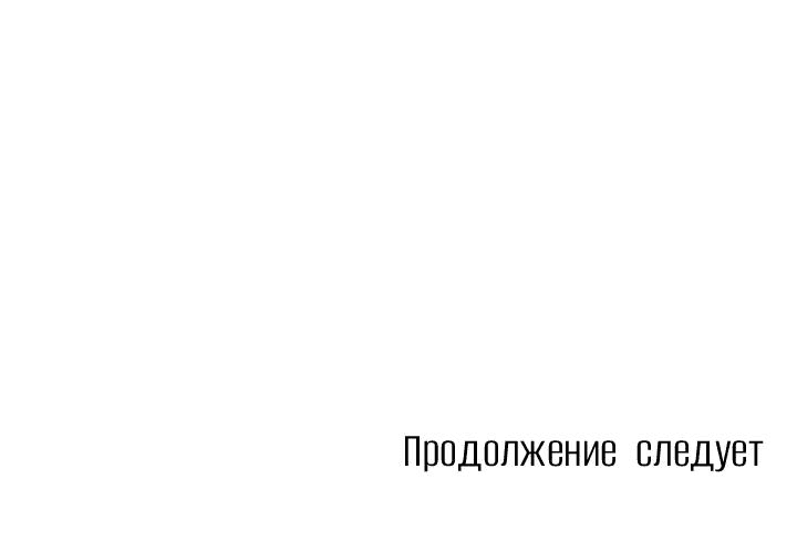 Манга Как взрастить и воспитать нуба - Глава 28 Страница 56