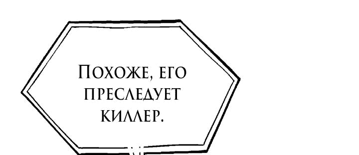 Манга Как взрастить и воспитать нуба - Глава 25 Страница 46