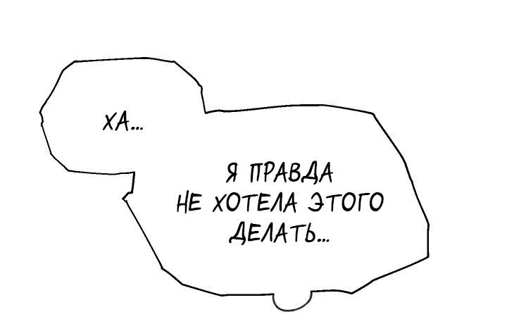 Манга Как взрастить и воспитать нуба - Глава 22 Страница 43