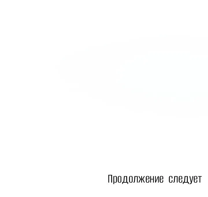 Манга Как взрастить и воспитать нуба - Глава 22 Страница 57