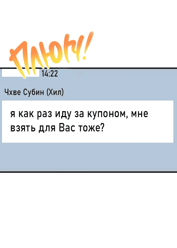 Манга Как взрастить и воспитать нуба - Глава 19 Страница 38