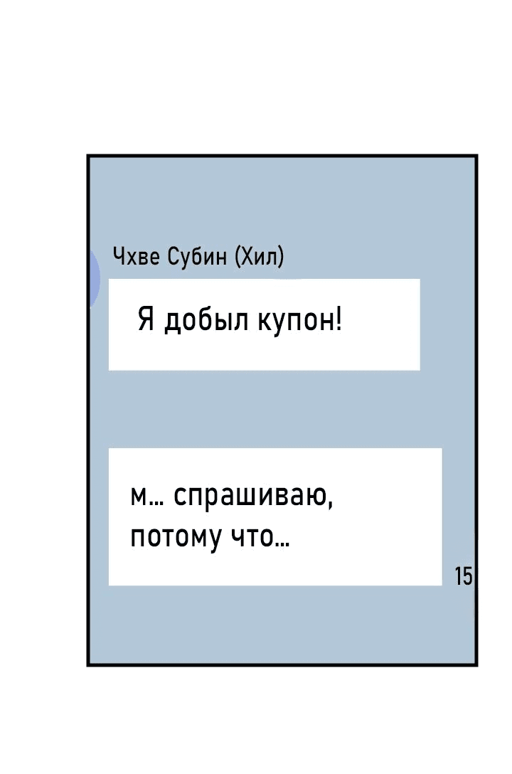 Манга Как взрастить и воспитать нуба - Глава 19 Страница 49