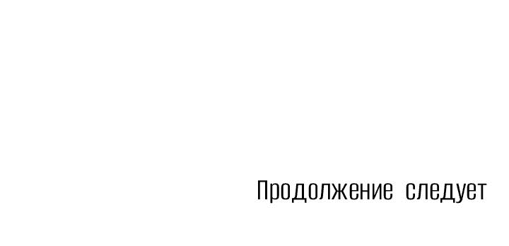 Манга Как взрастить и воспитать нуба - Глава 19 Страница 57