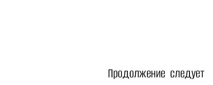 Манга Как взрастить и воспитать нуба - Глава 18 Страница 50