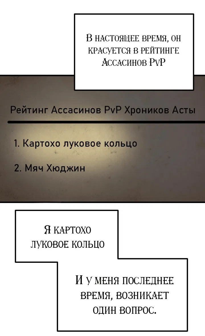 Манга Как взрастить и воспитать нуба - Глава 14 Страница 27