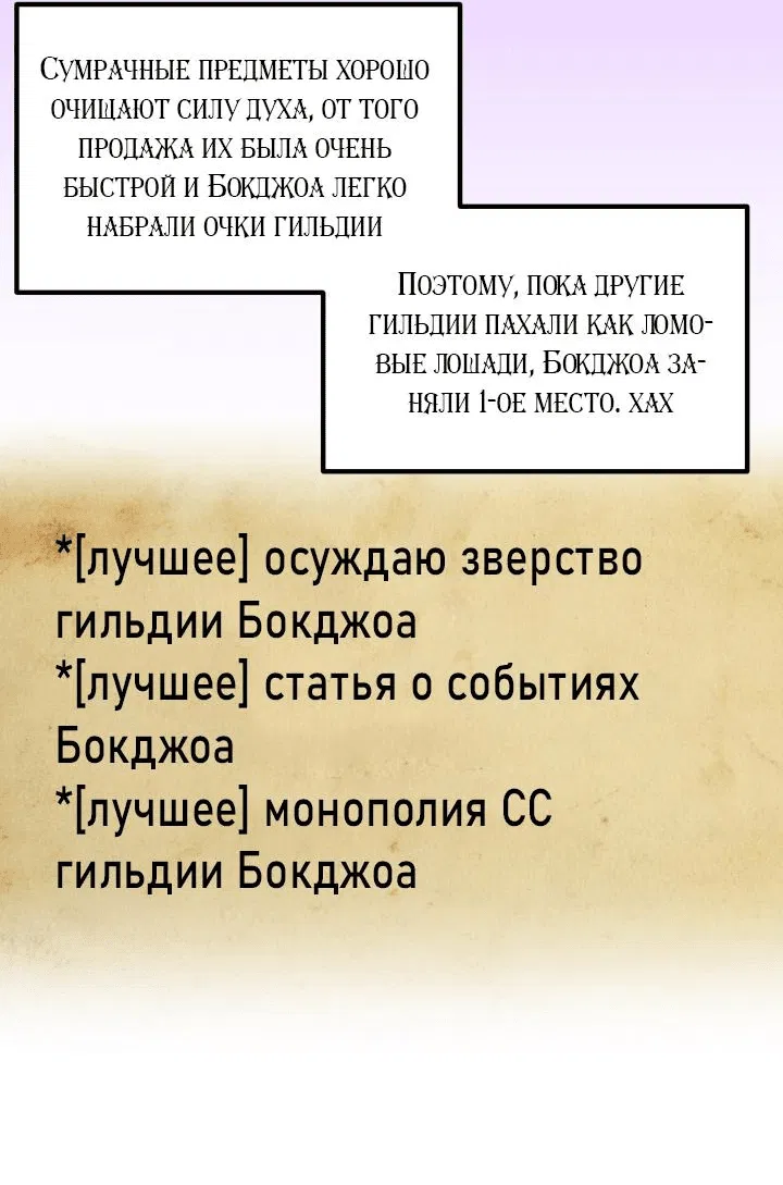 Манга Как взрастить и воспитать нуба - Глава 14 Страница 12