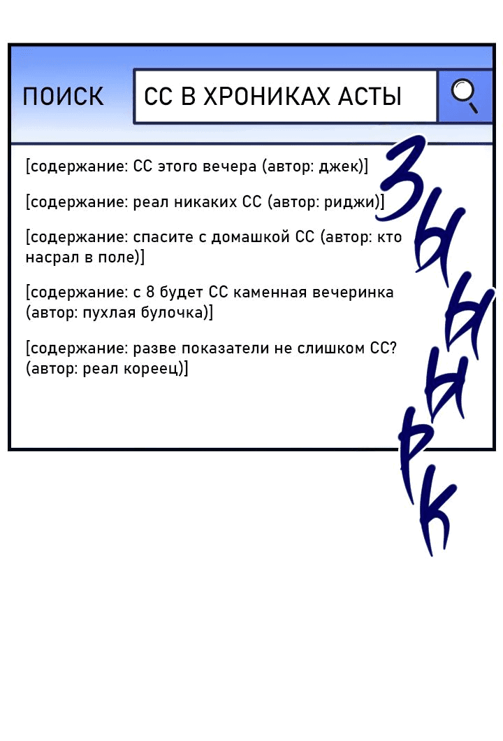 Манга Как взрастить и воспитать нуба - Глава 13 Страница 33