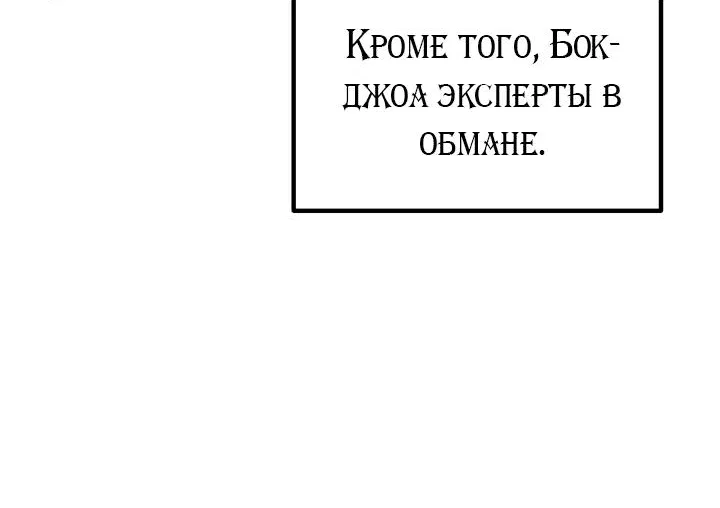 Манга Как взрастить и воспитать нуба - Глава 12 Страница 14