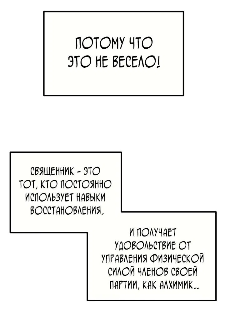 Манга Как взрастить и воспитать нуба - Глава 5 Страница 22