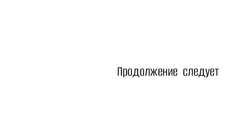 Манга Как взрастить и воспитать нуба - Глава 41 Страница 41