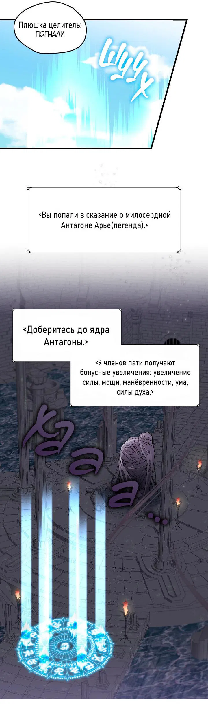 Манга Как взрастить и воспитать нуба - Глава 41 Страница 9