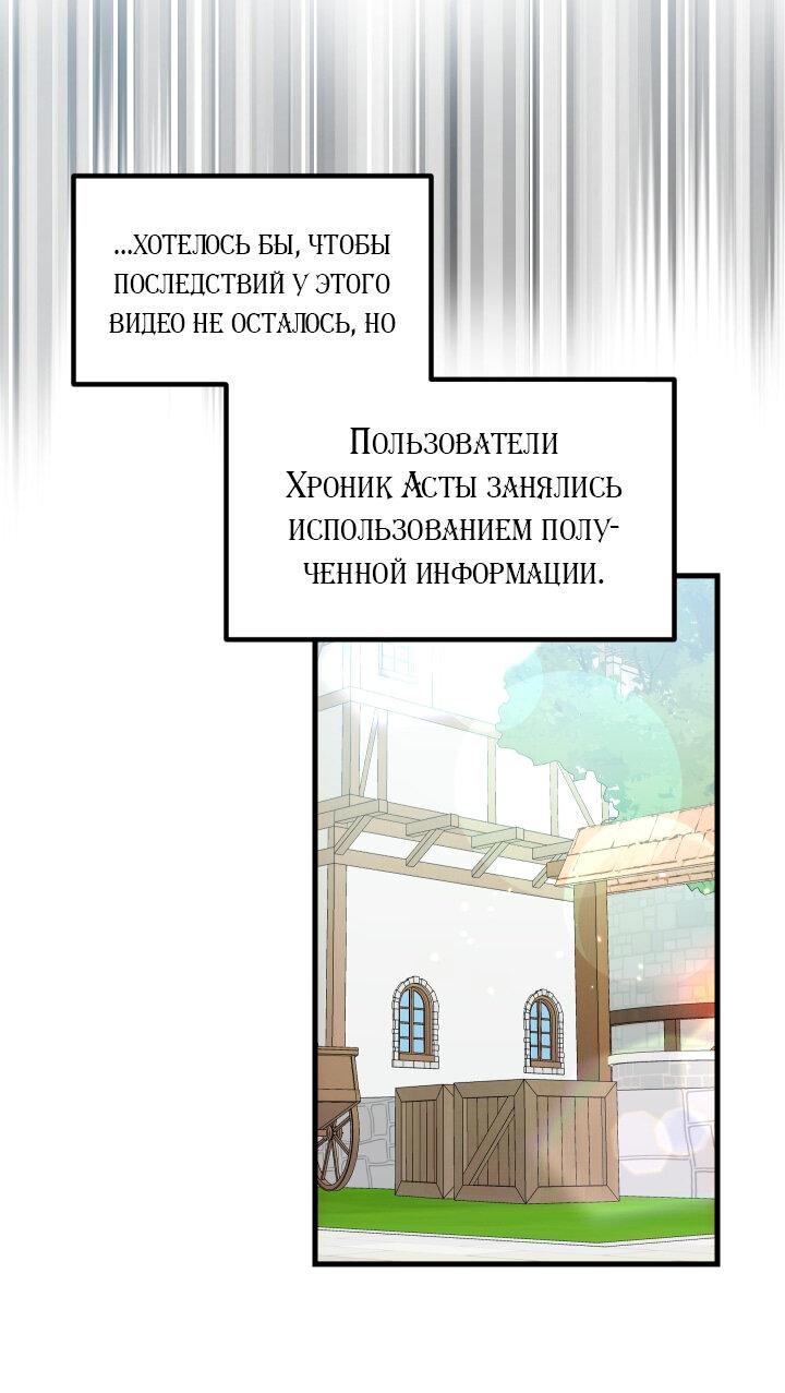 Манга Как взрастить и воспитать нуба - Глава 39 Страница 32