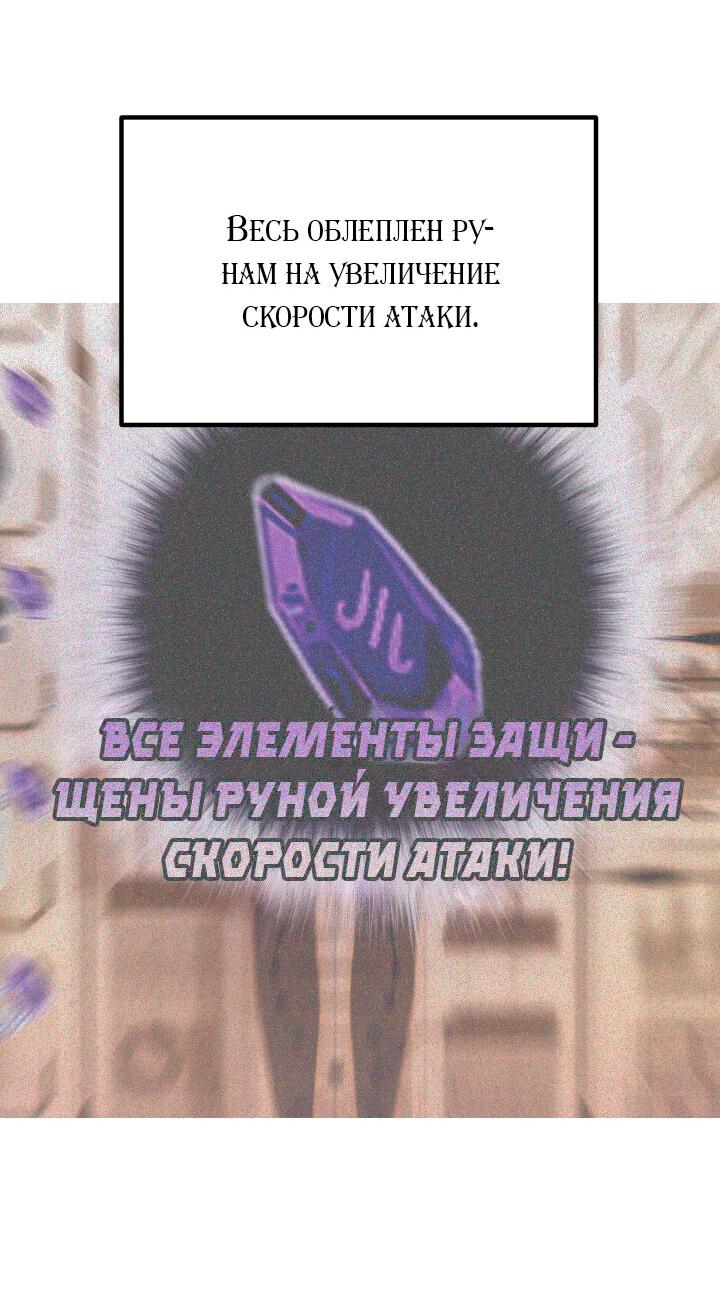 Манга Как взрастить и воспитать нуба - Глава 39 Страница 14