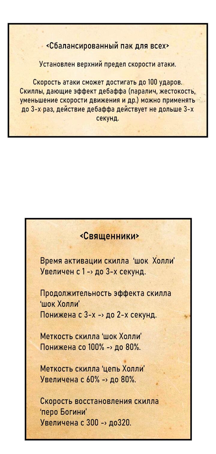 Манга Как взрастить и воспитать нуба - Глава 39 Страница 5