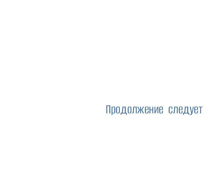 Манга Как взрастить и воспитать нуба - Глава 37 Страница 51