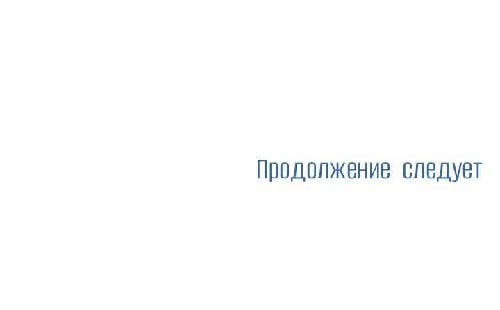 Манга Как взрастить и воспитать нуба - Глава 36 Страница 47