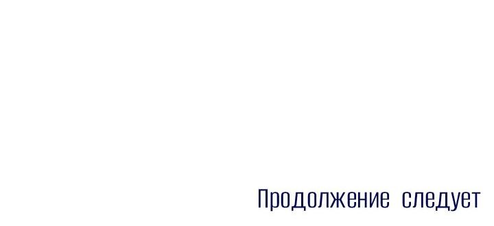 Манга Как взрастить и воспитать нуба - Глава 34 Страница 51